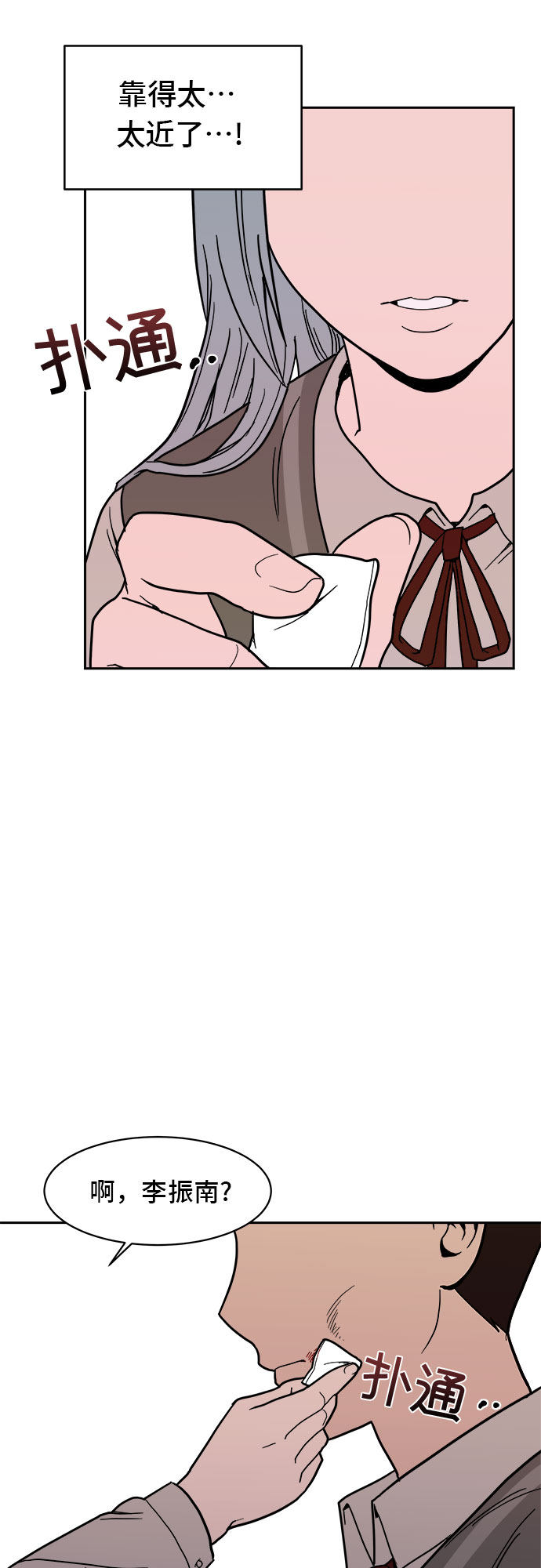 漫画第33页