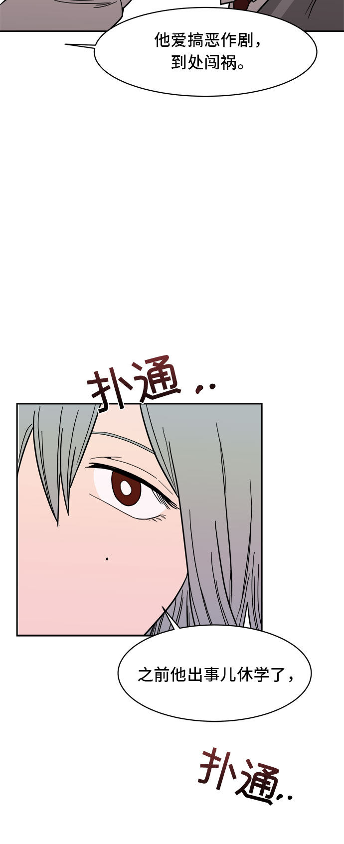 漫画第34页