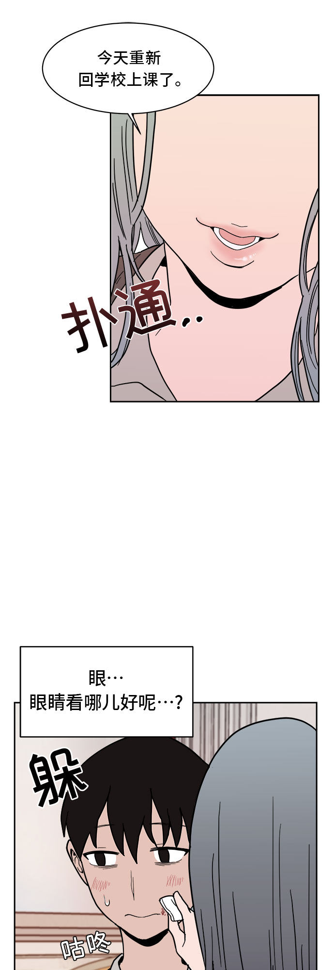 漫画第35页