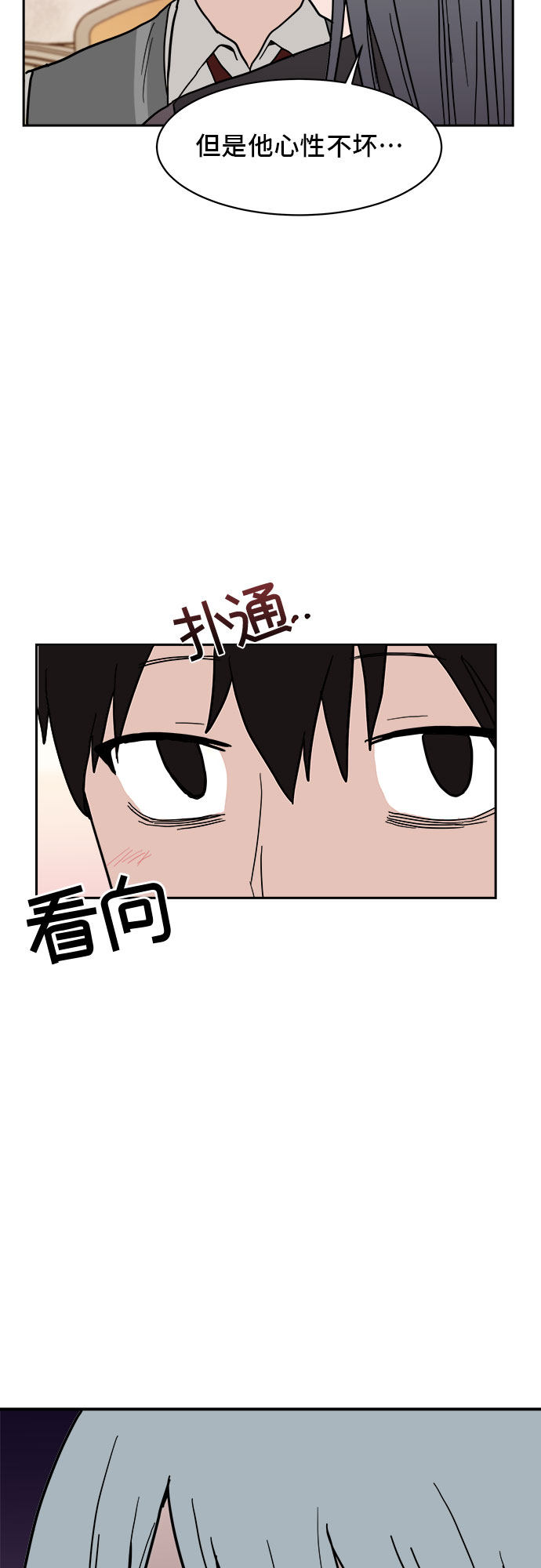 漫画第36页