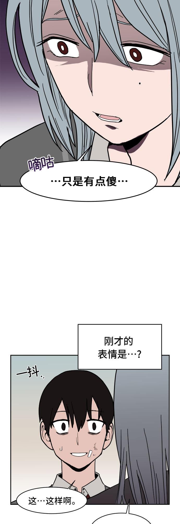 漫画第37页