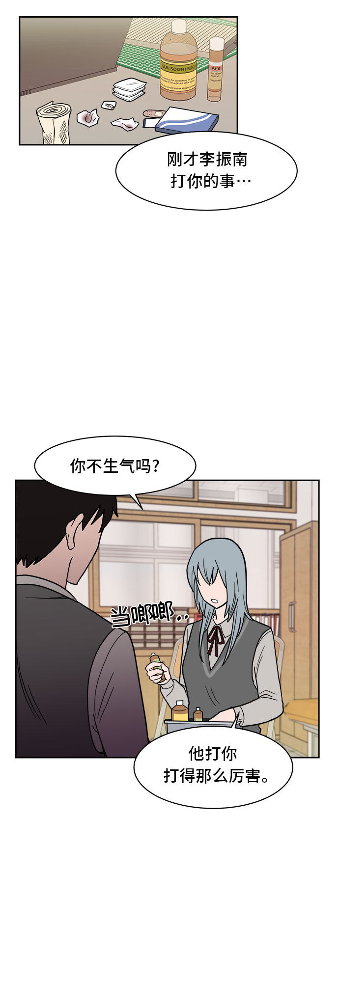 漫画第39页