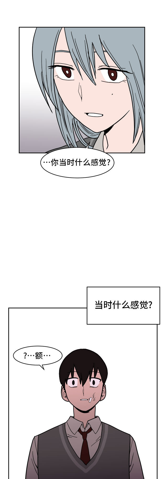 漫画第40页