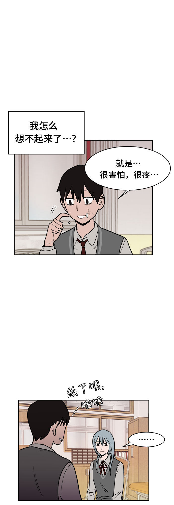 漫画第43页