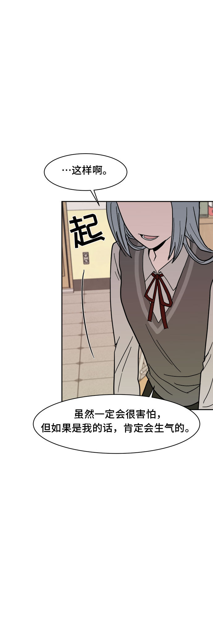 漫画第44页