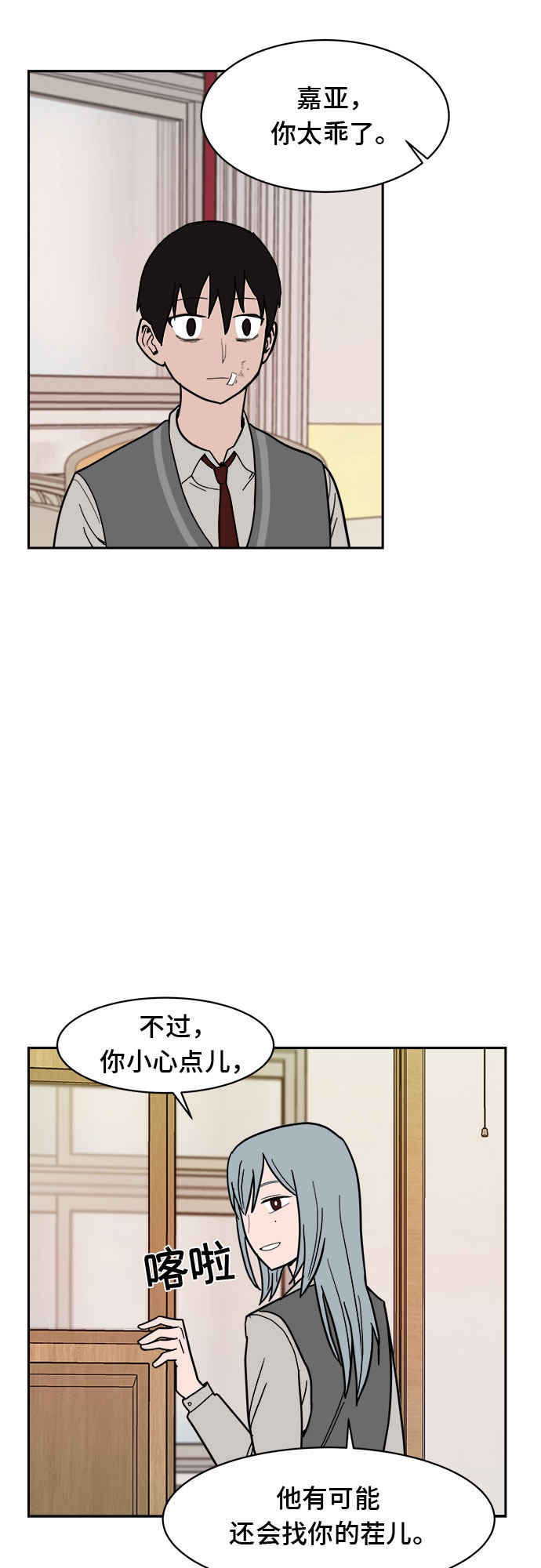 漫画第45页