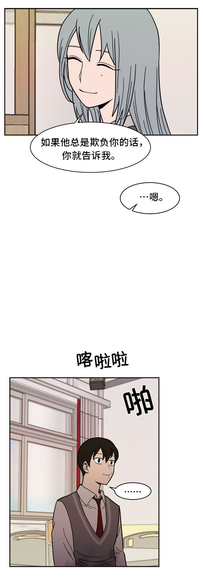 漫画第47页