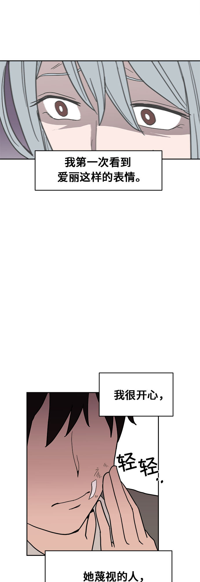 漫画第49页