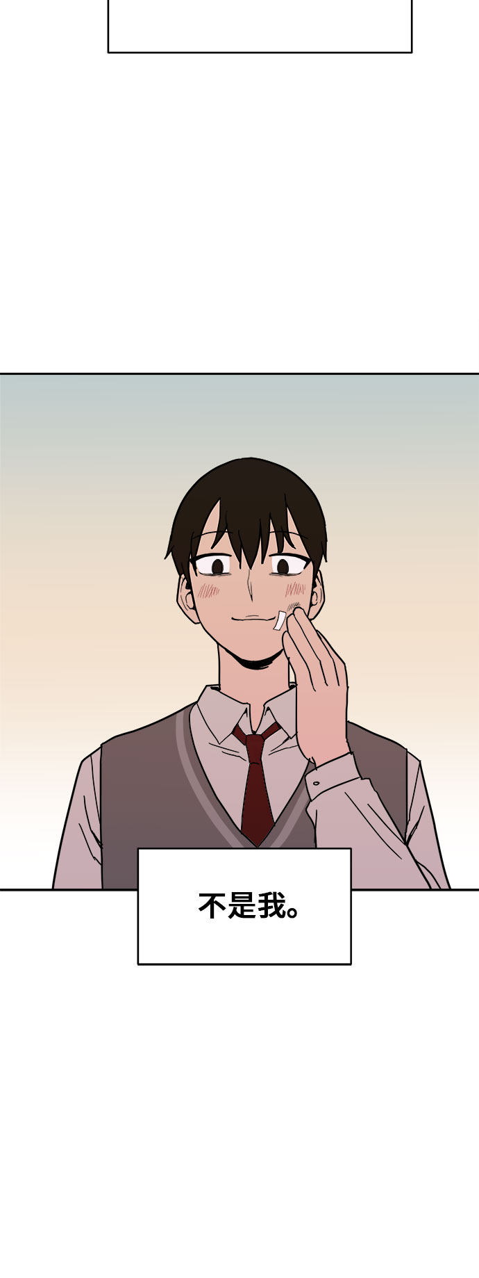 漫画第50页