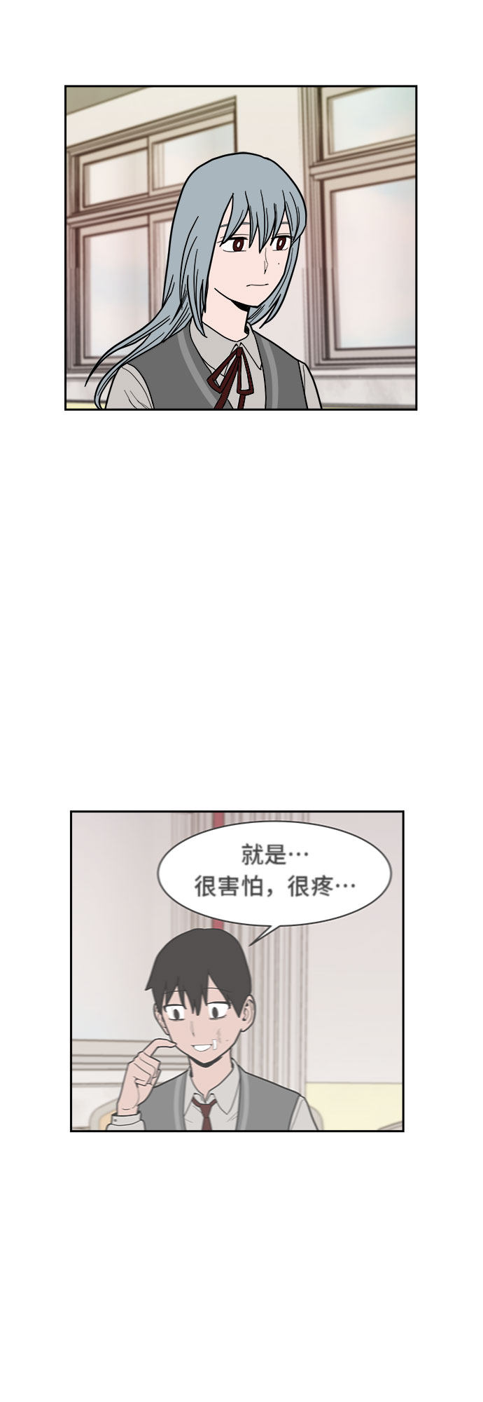 漫画第52页