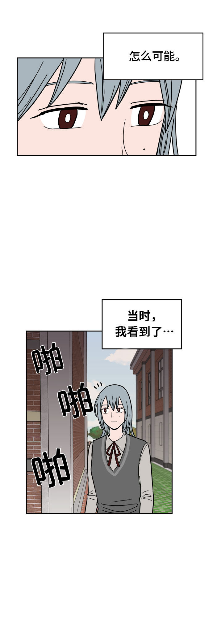 漫画第53页
