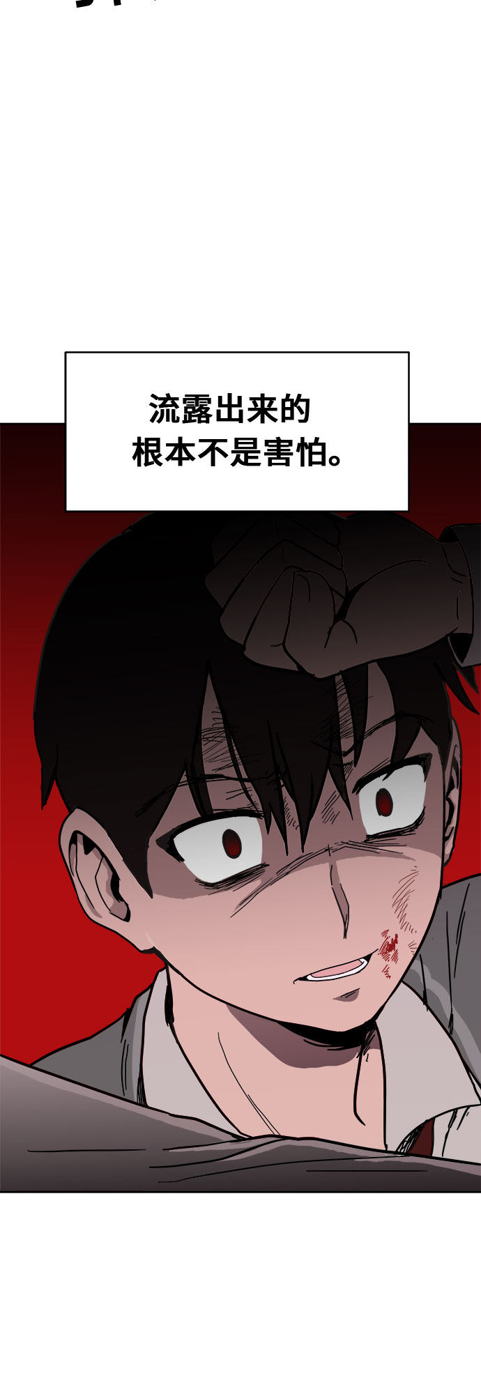 漫画第57页
