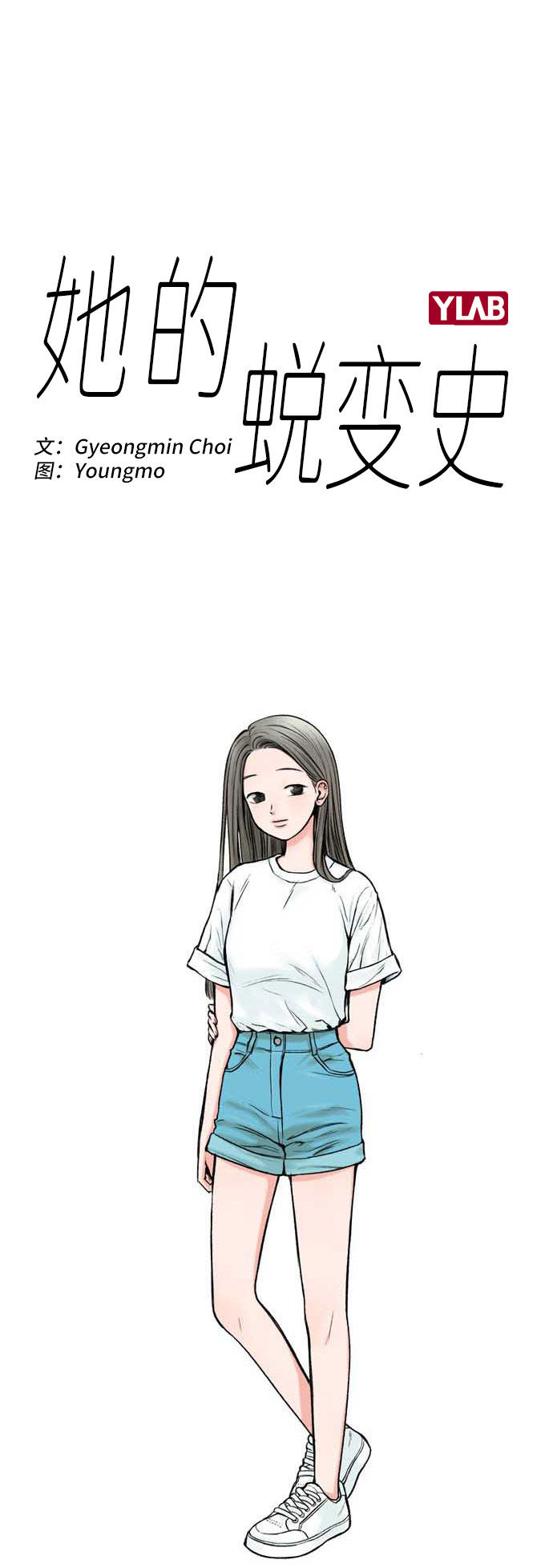 漫画第1页