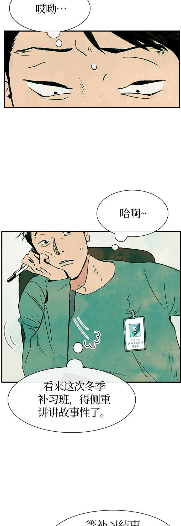 漫画第3页