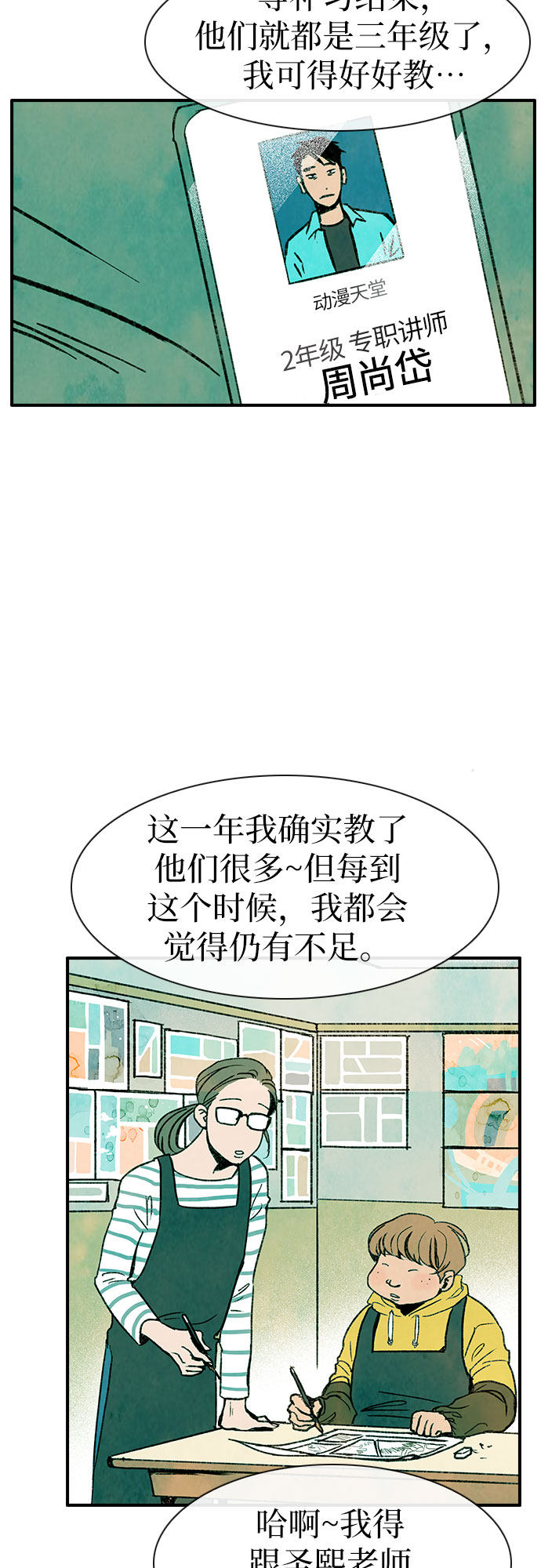 漫画第4页