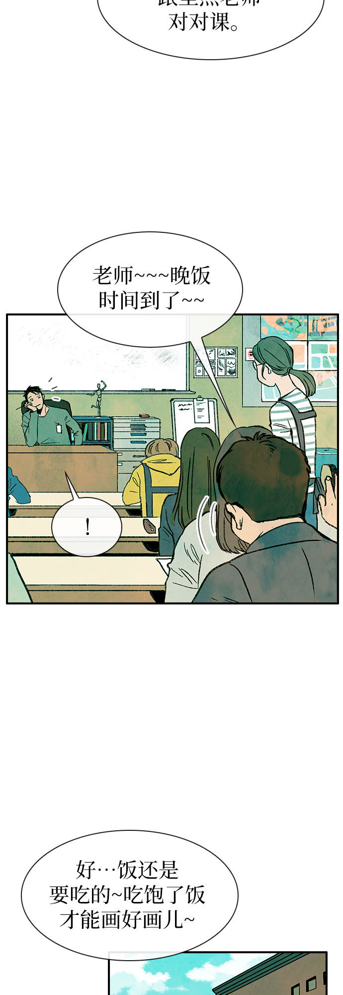 漫画第5页