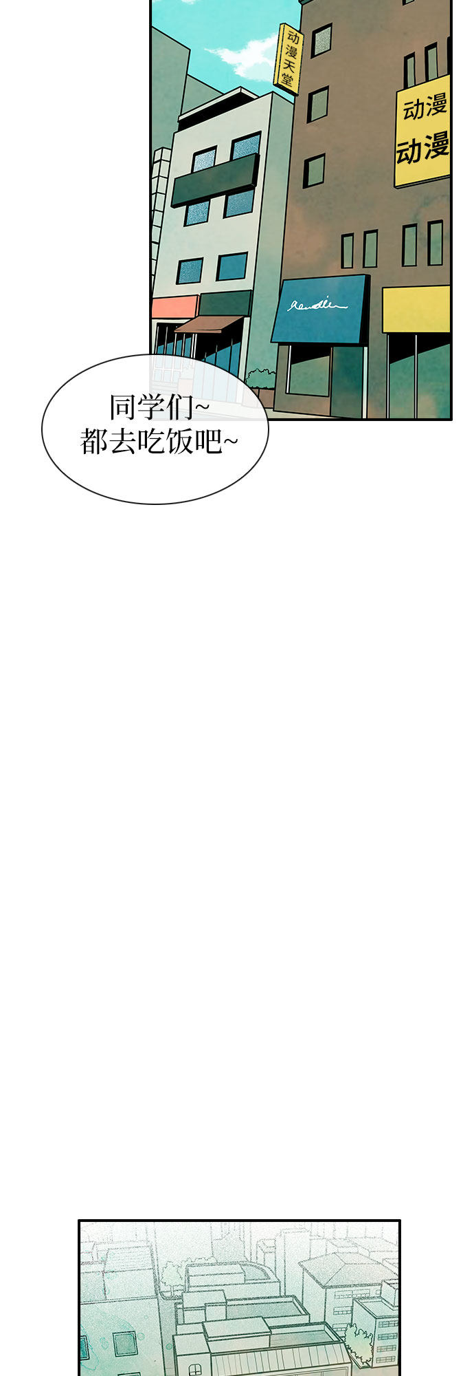 漫画第6页