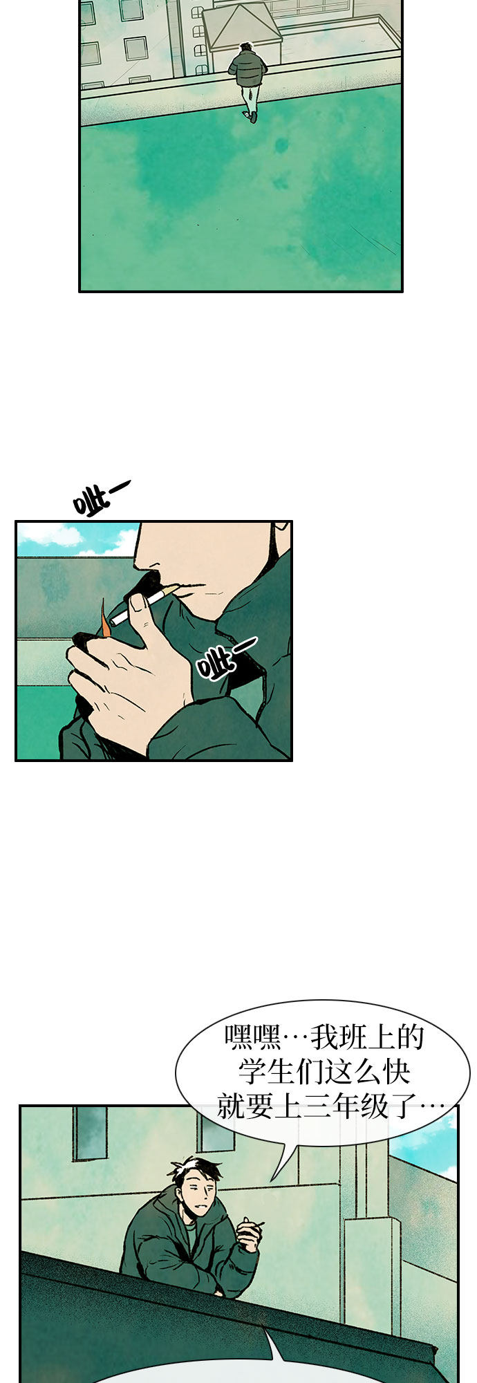 漫画第7页