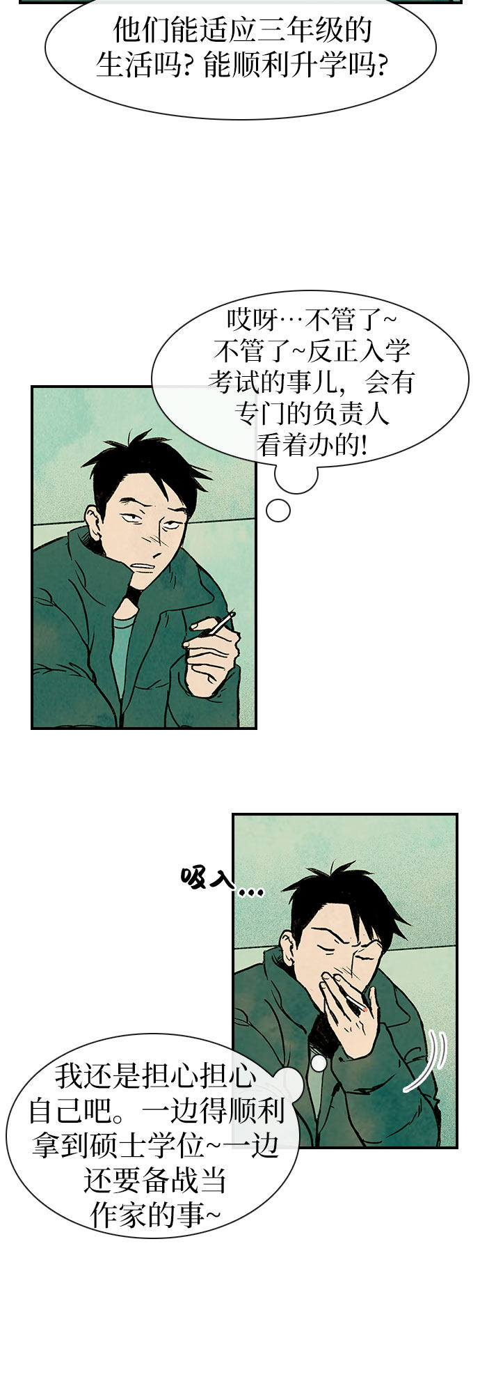 漫画第8页