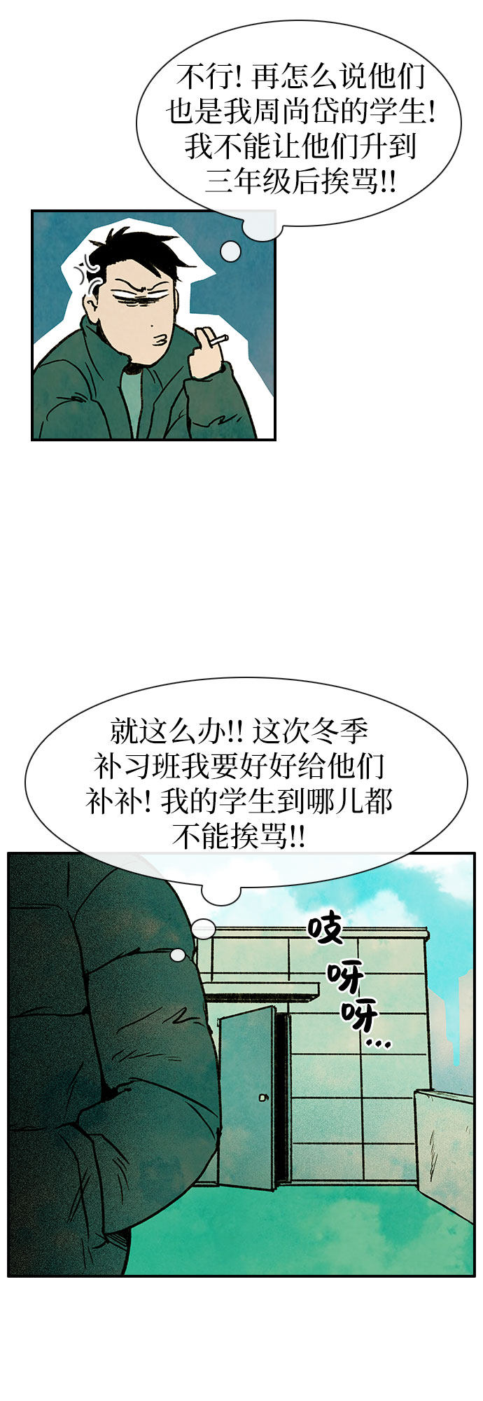 漫画第9页