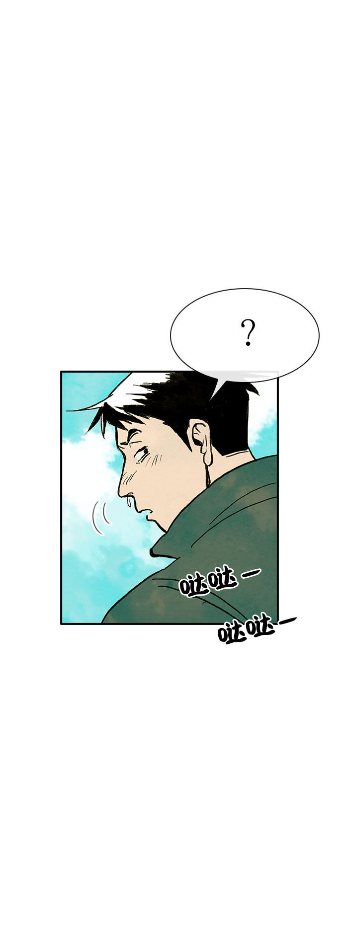 漫画第10页