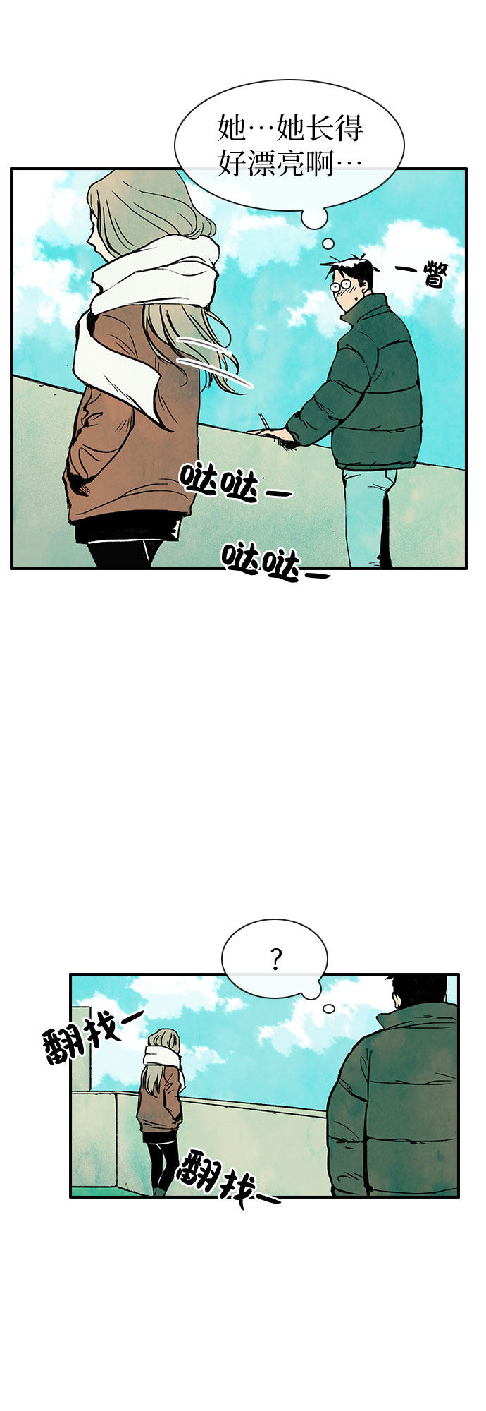 漫画第14页