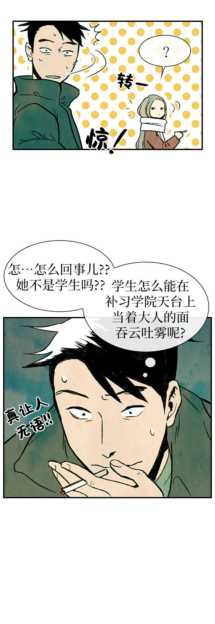 漫画第16页
