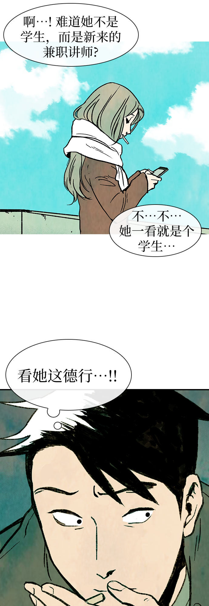 漫画第17页