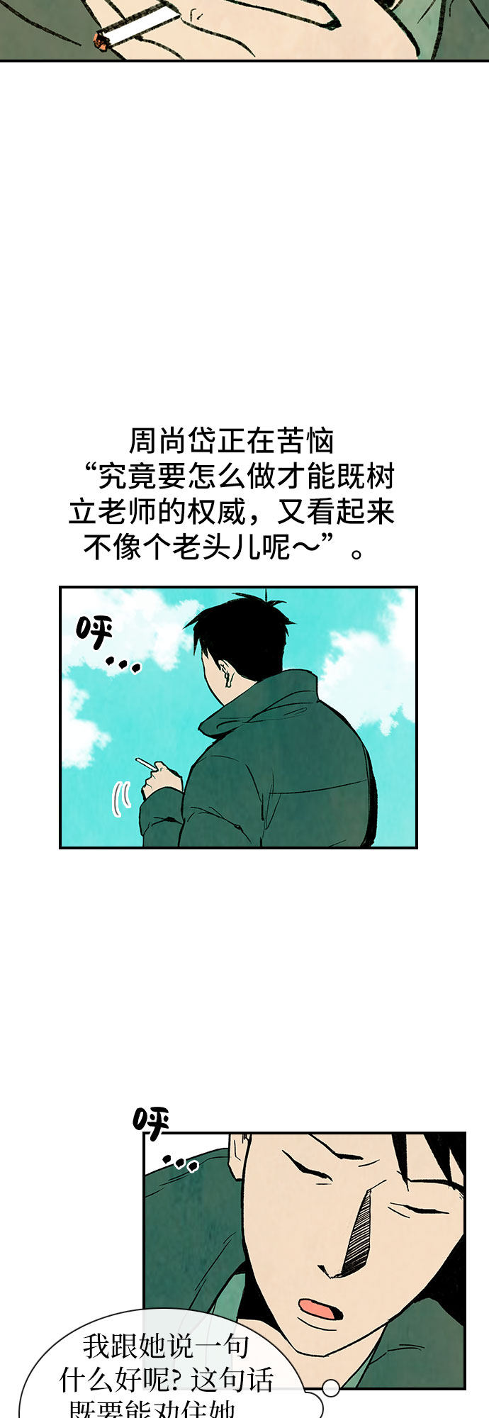 漫画第18页