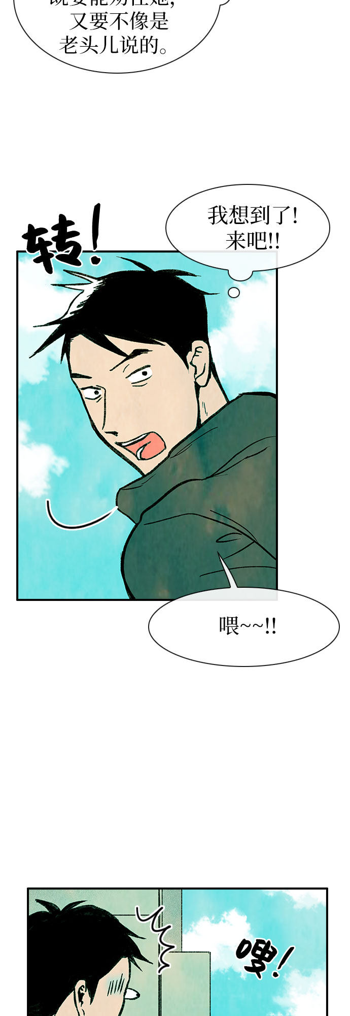 漫画第19页
