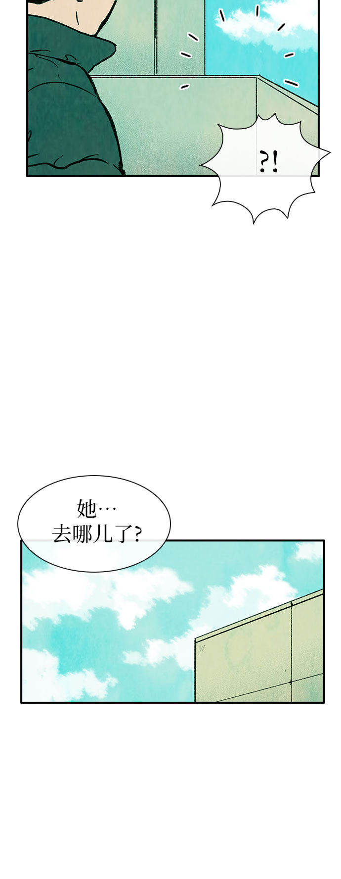 漫画第20页