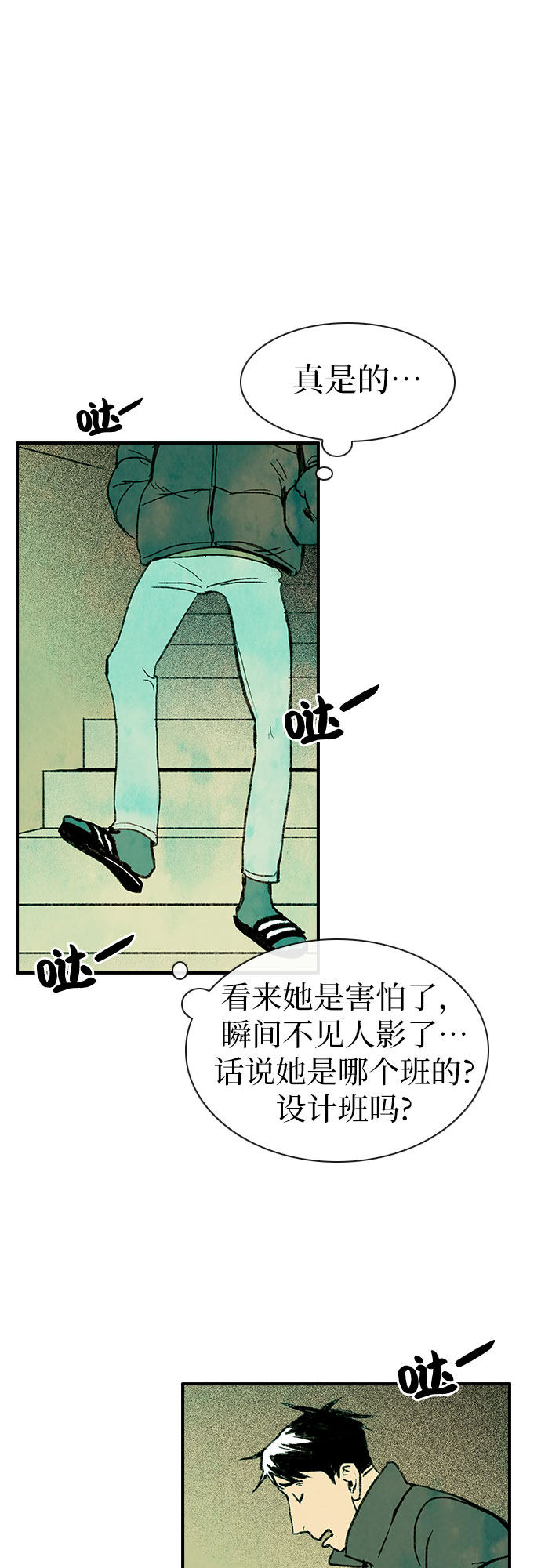 漫画第21页