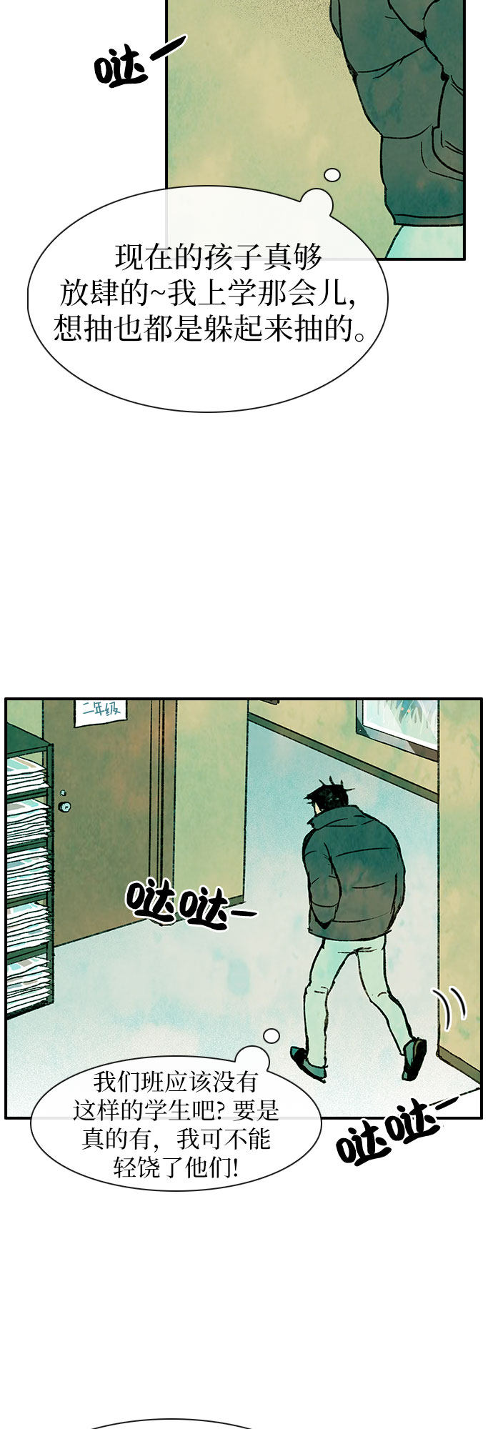 漫画第22页