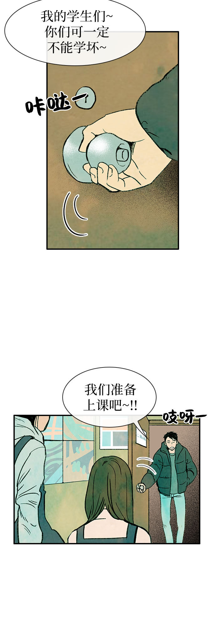 漫画第23页