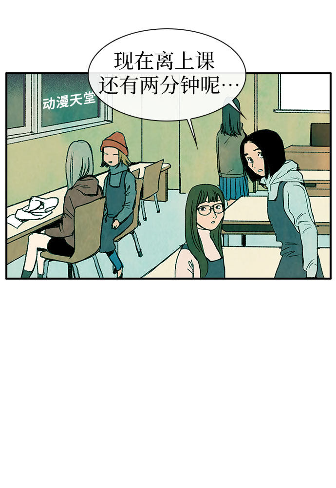 漫画第24页