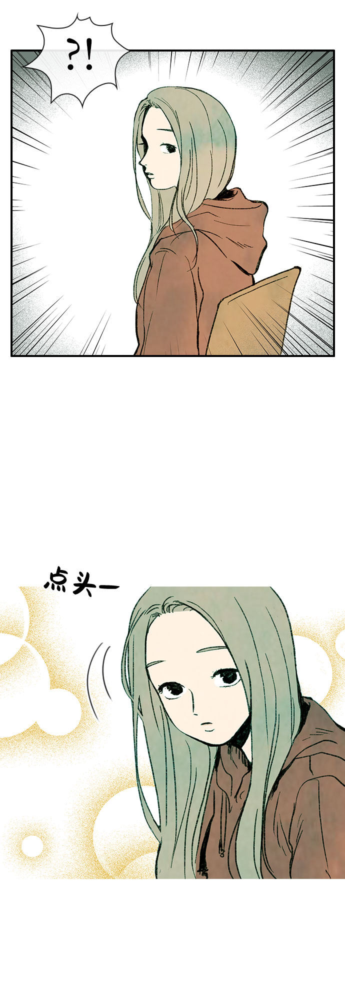 漫画第25页