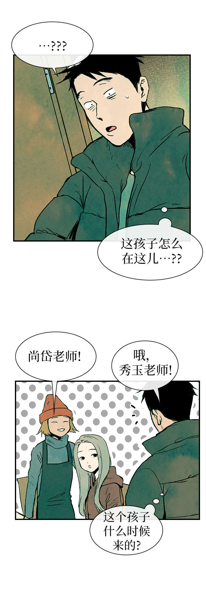 漫画第26页