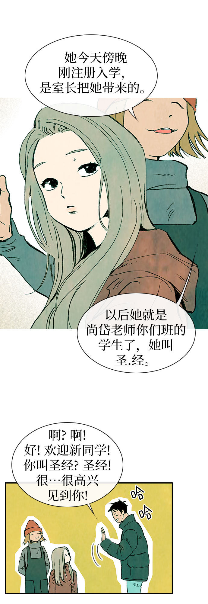 漫画第27页