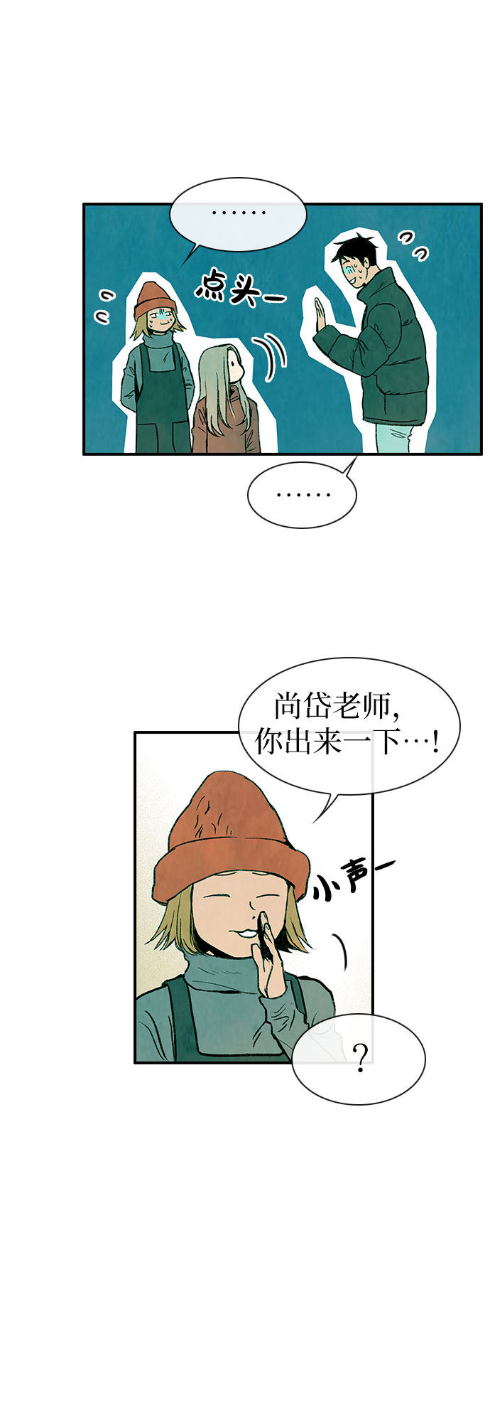 漫画第28页