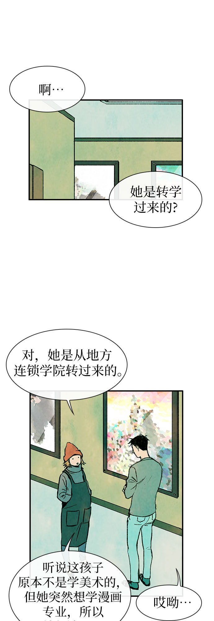 漫画第29页