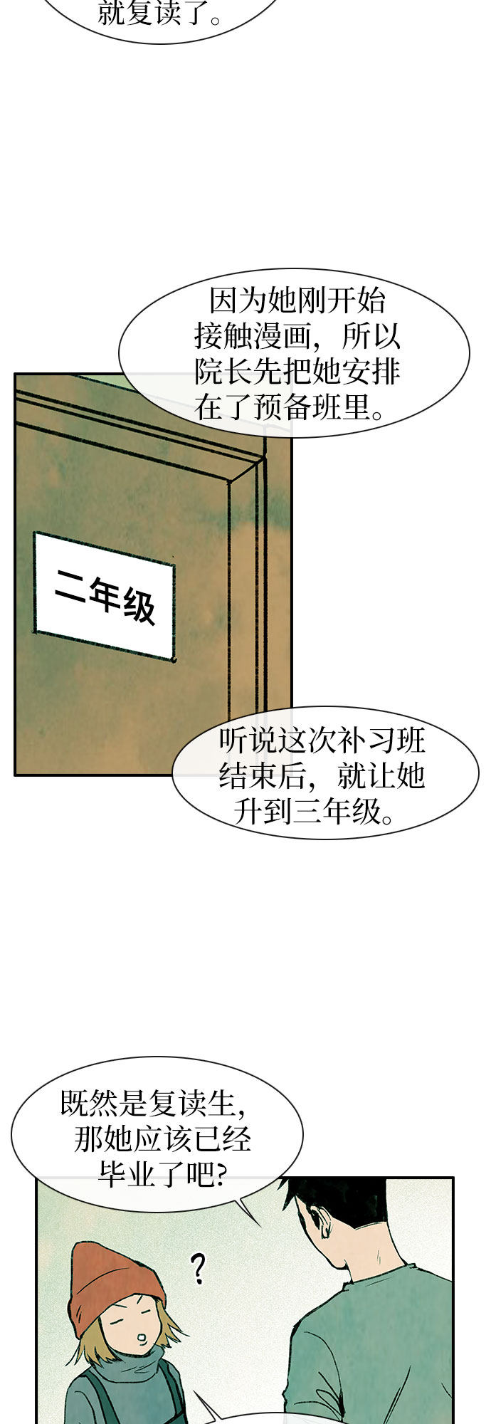 漫画第30页