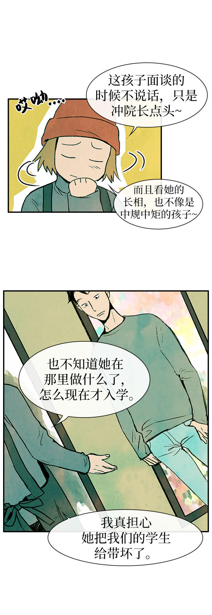 漫画第32页