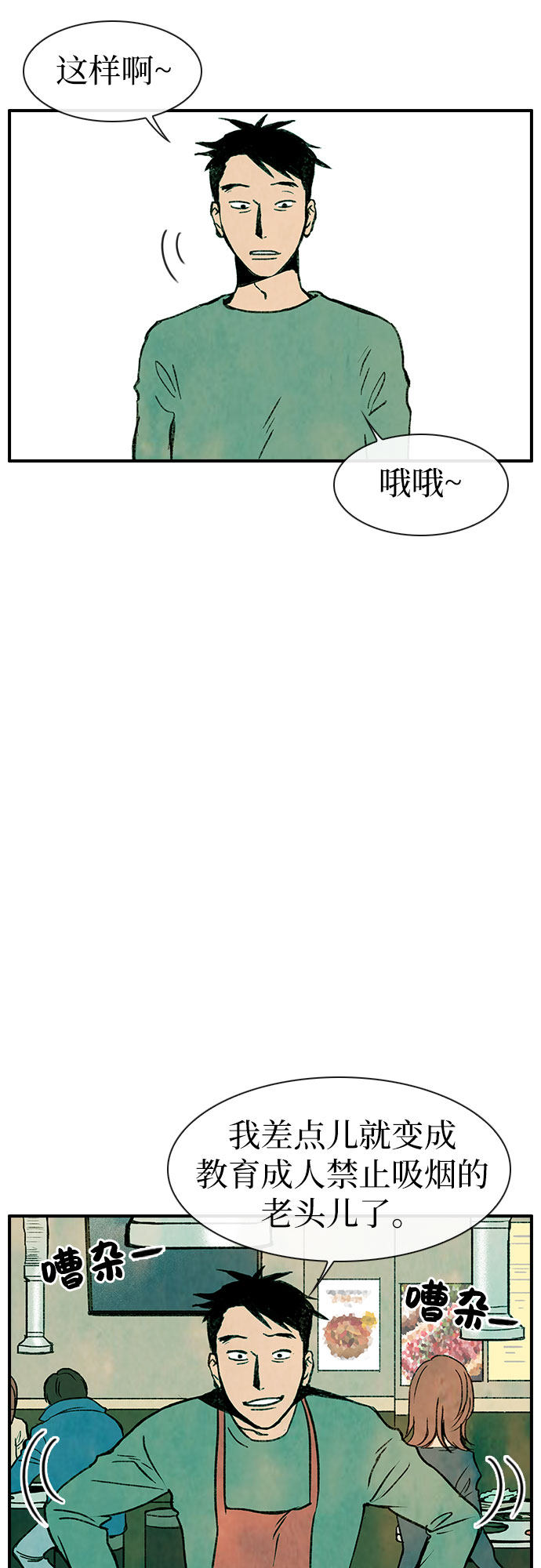 漫画第33页
