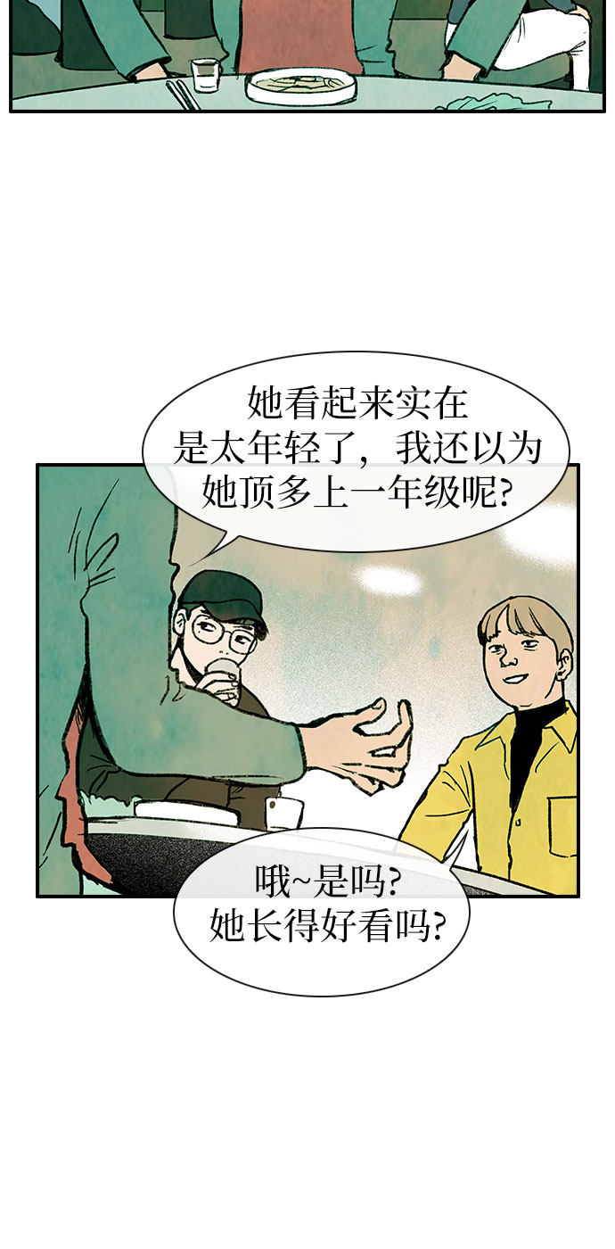 漫画第34页