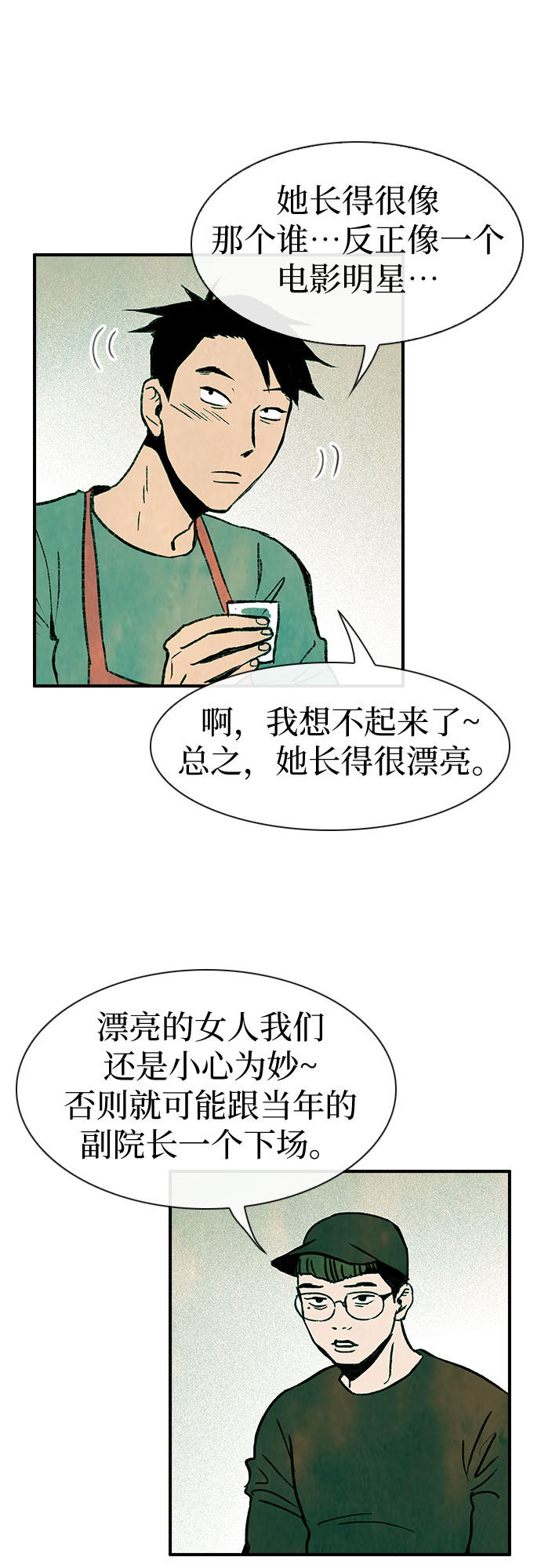 漫画第35页