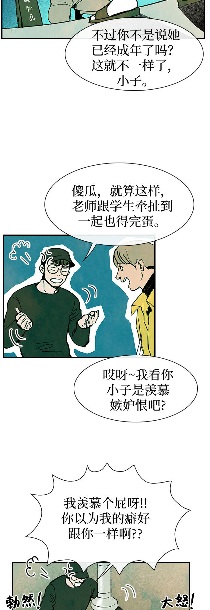 漫画第37页