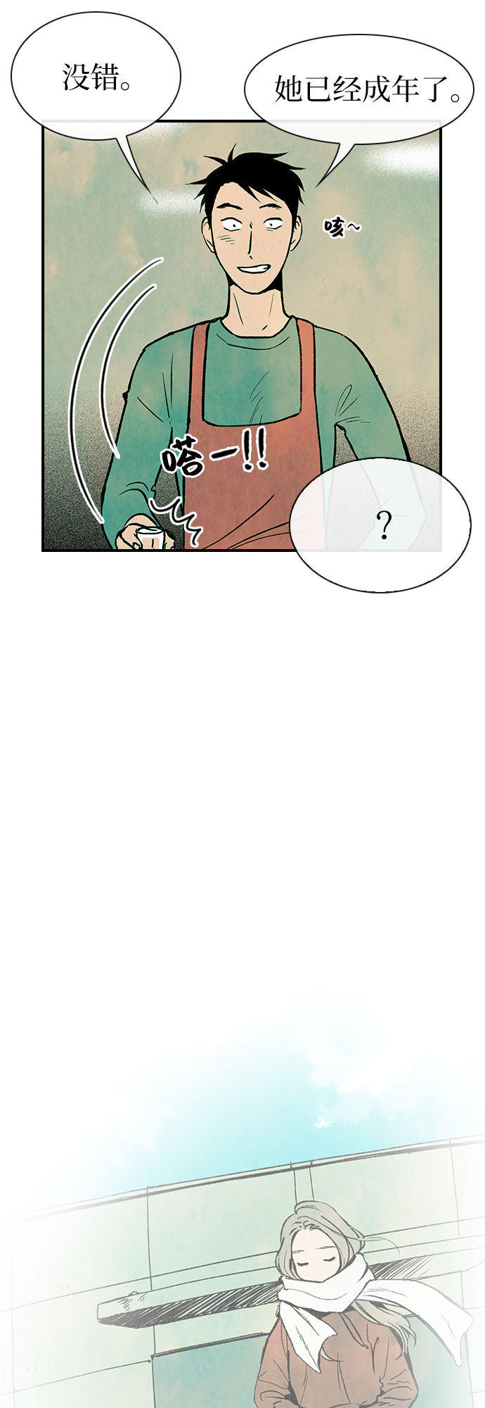漫画第39页