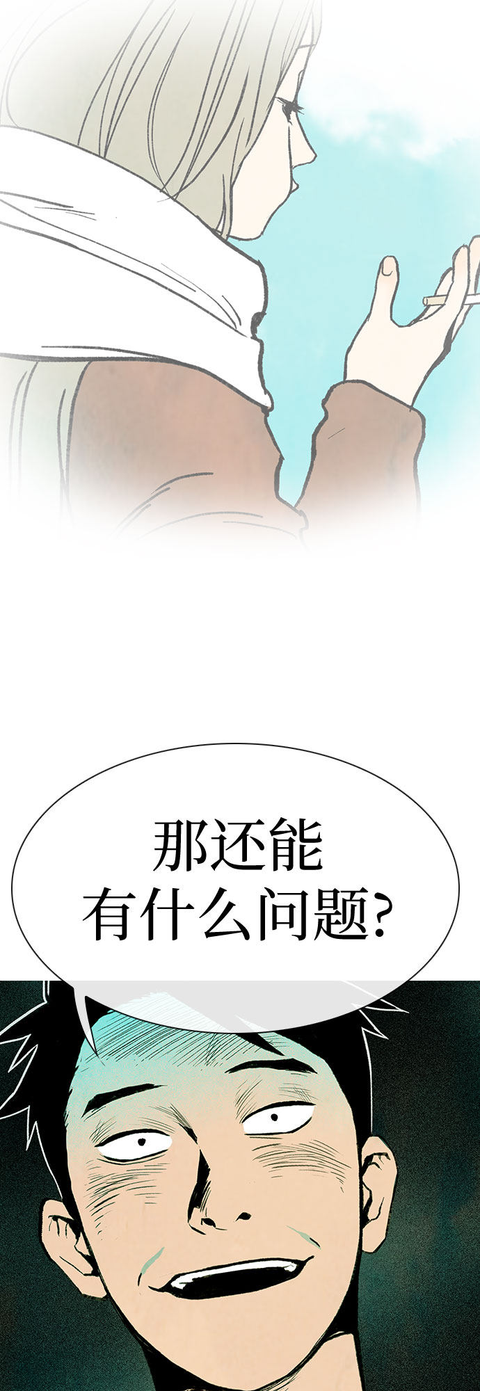 漫画第41页