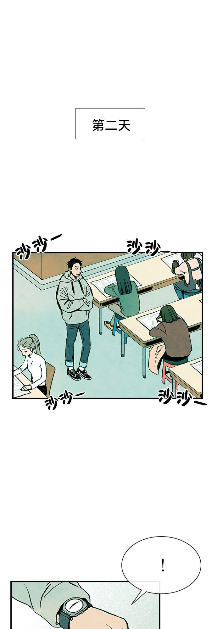 漫画第43页