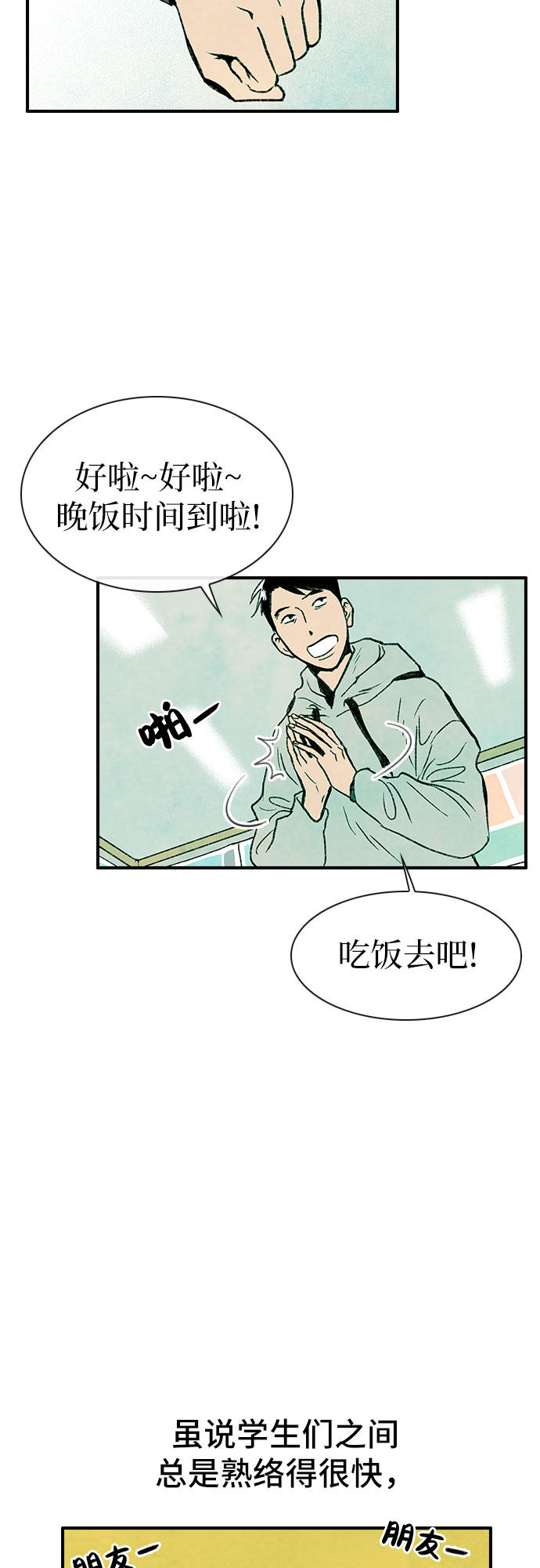 漫画第44页